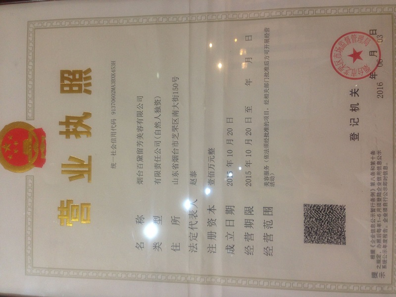 莱阳仁爱医院预约挂号:便捷医疗新体验